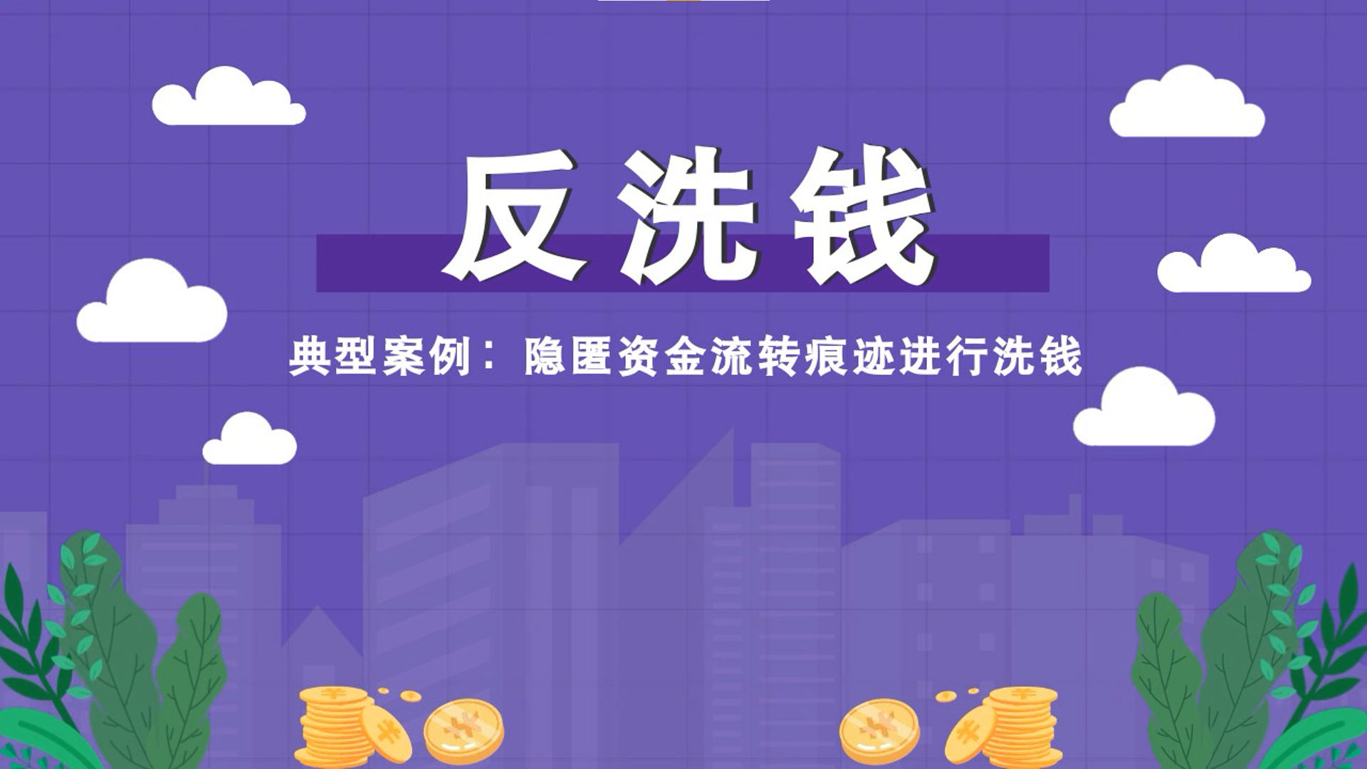 典型的案例展示