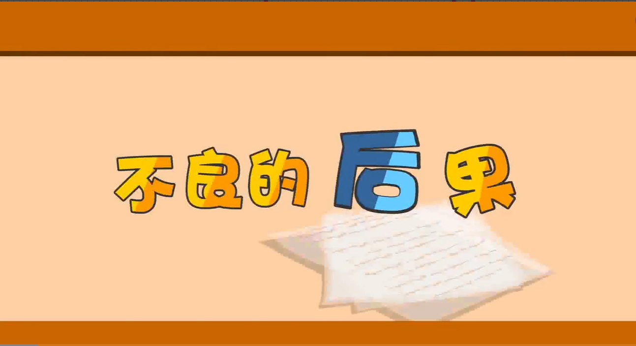 个人征信(不良后果)