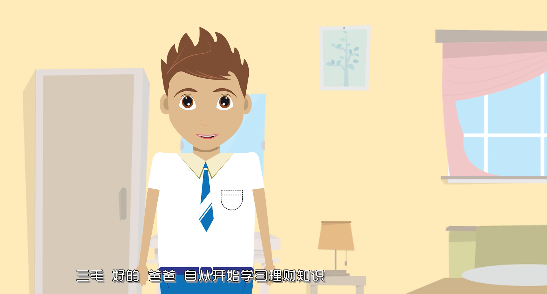 什么是利率
