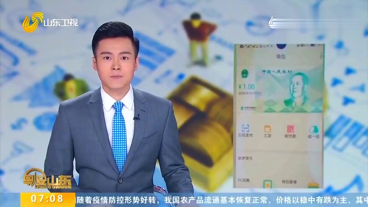 什么是数字人民币